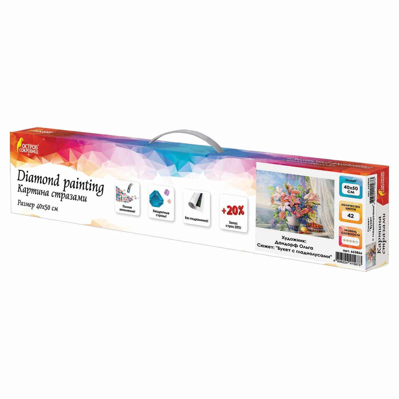 Изображение товара Картина по номерам Остров сокровищ Букет с гладиолусами, 40х50см 663866