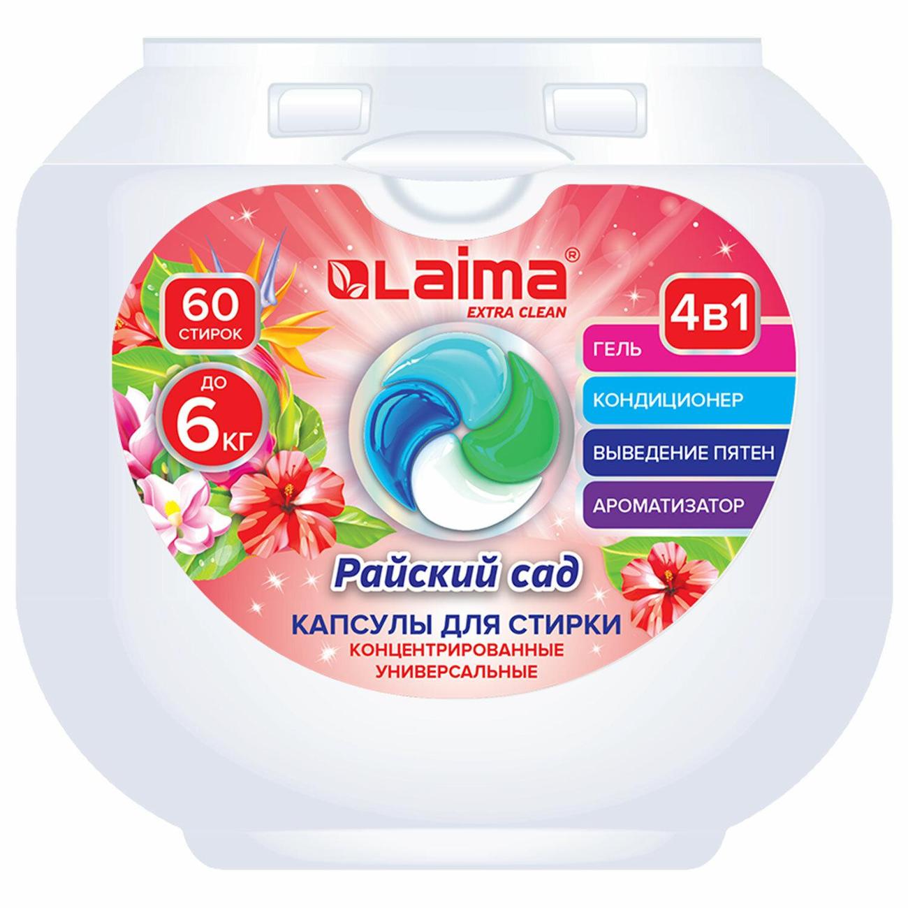 Изображение товара Капсулы для стирки Laima 4в1 Райский сад 60шт с кондиционером