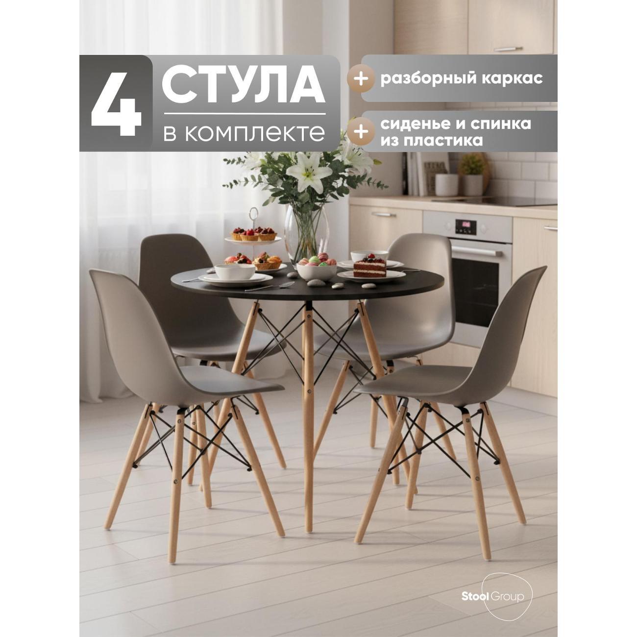 Изображение товара Стул обеденный Stool Group EAMES DSW темно-серый