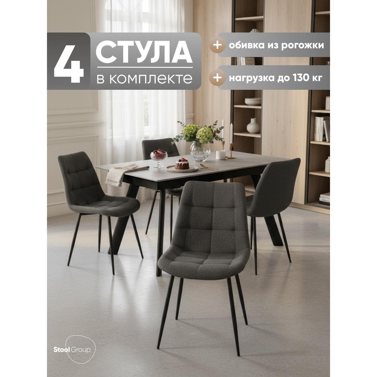 Изображение товара Стул обеденный Stool Group Флекс New темно-серый