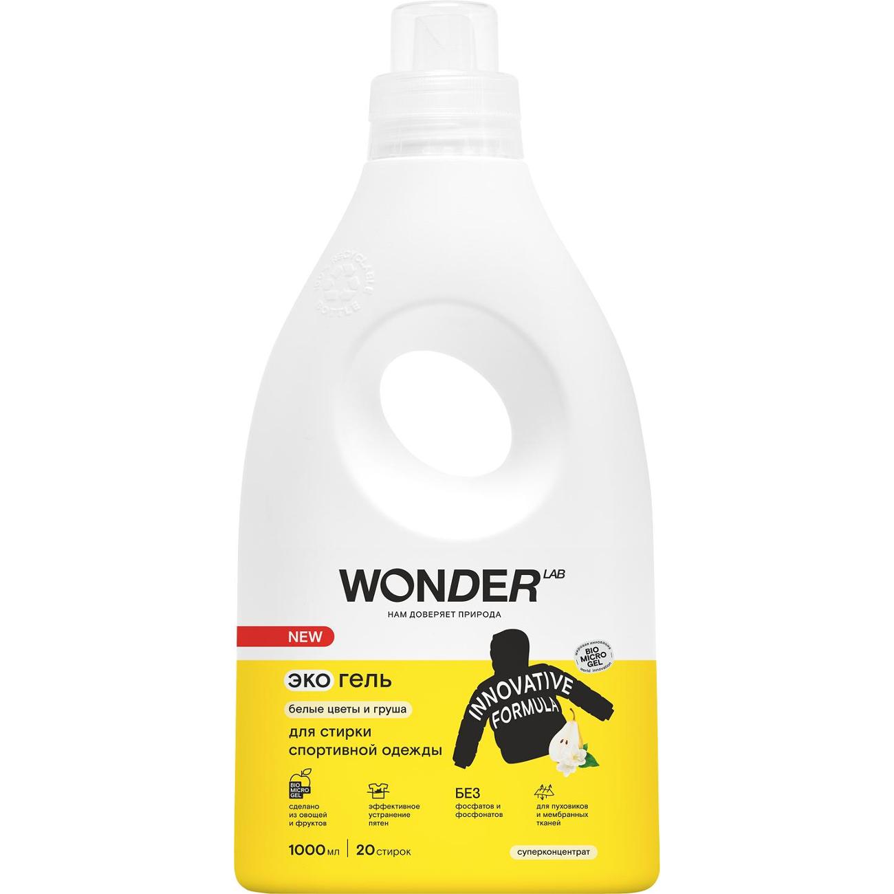 Изображение товара Экогель для стирки спортивной одежды WONDER LAB белые цветы и груша 1 л