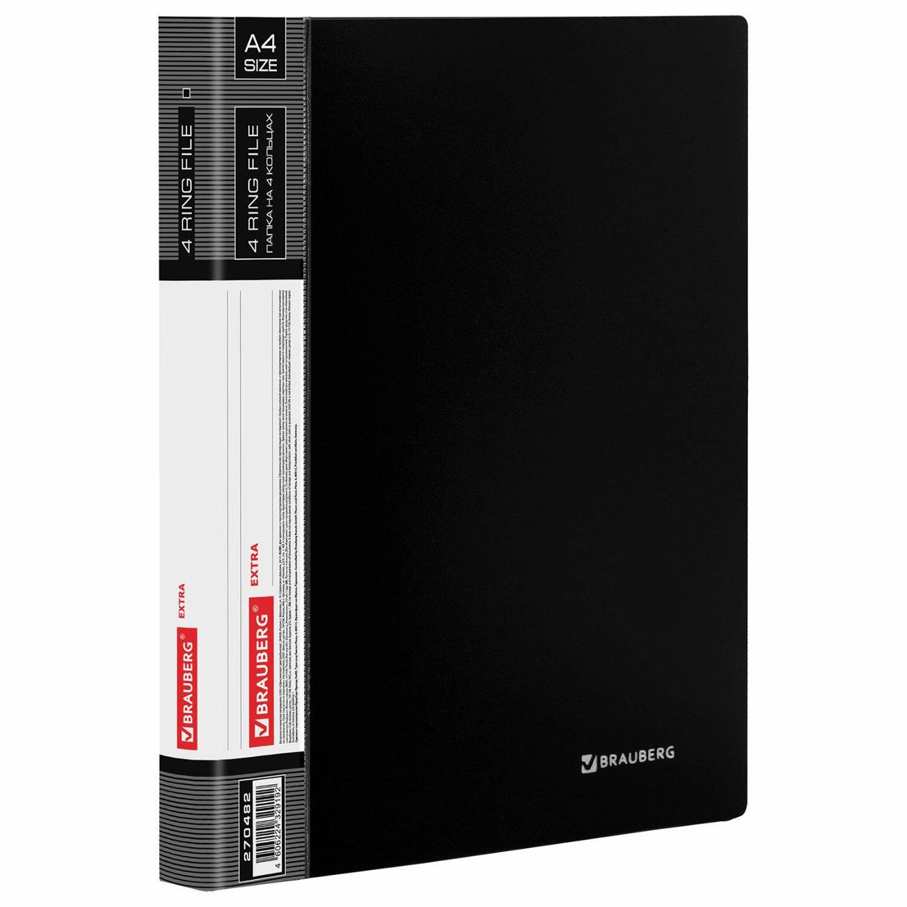 Изображение товара Папка А4 для документов Brauberg ширина 25 мм EXTRA, до 170 листов ЧЕРНАЯ, 0,7мм,