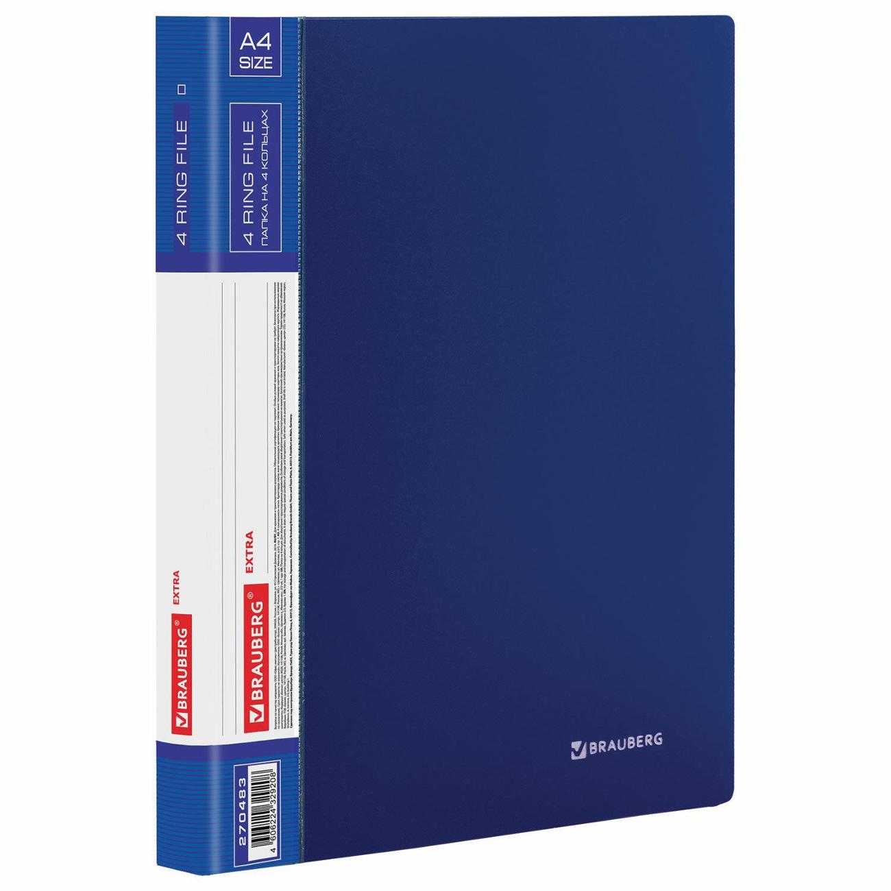 Изображение товара Папка А4 для документов Brauberg ширина 25 мм EXTRA, до 170 листов СИНЯЯ, 0,7мм, 270483