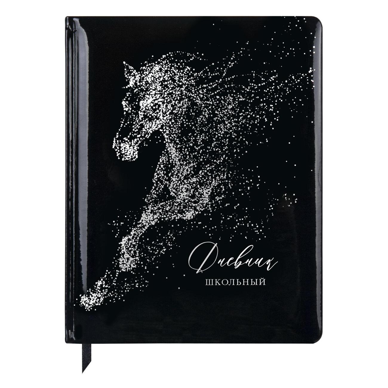Изображение товара Школьный дневник Brauberg 1-11 класс 48л, Free Spirit, 106568