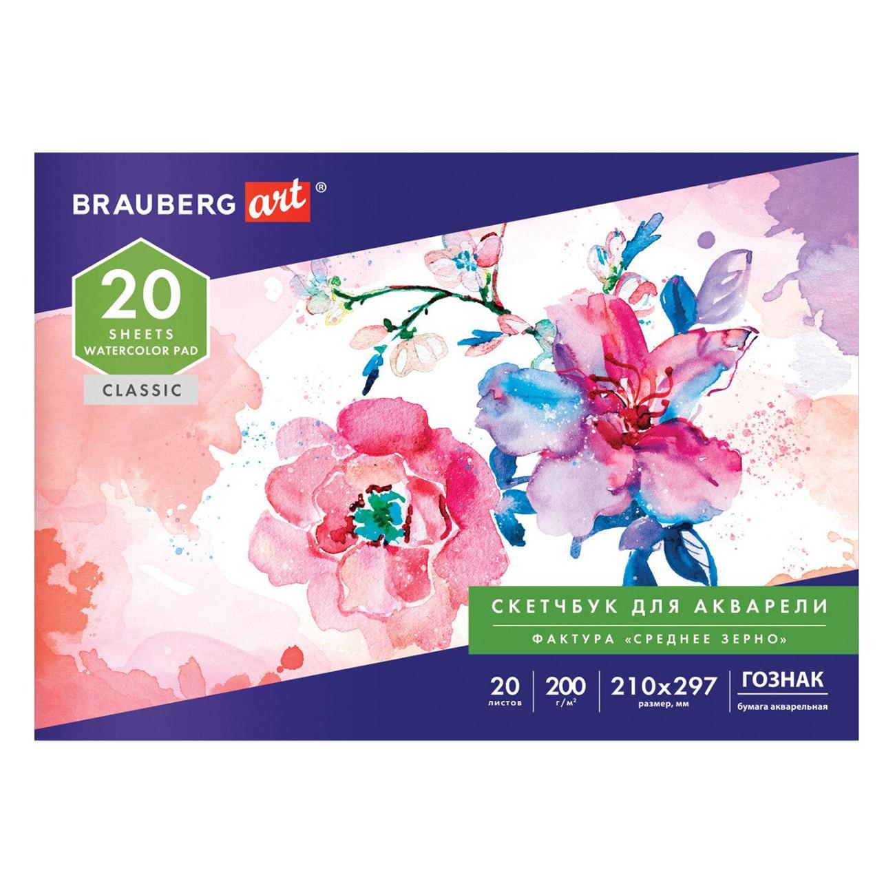 Изображение товара Альбом Brauberg 106141