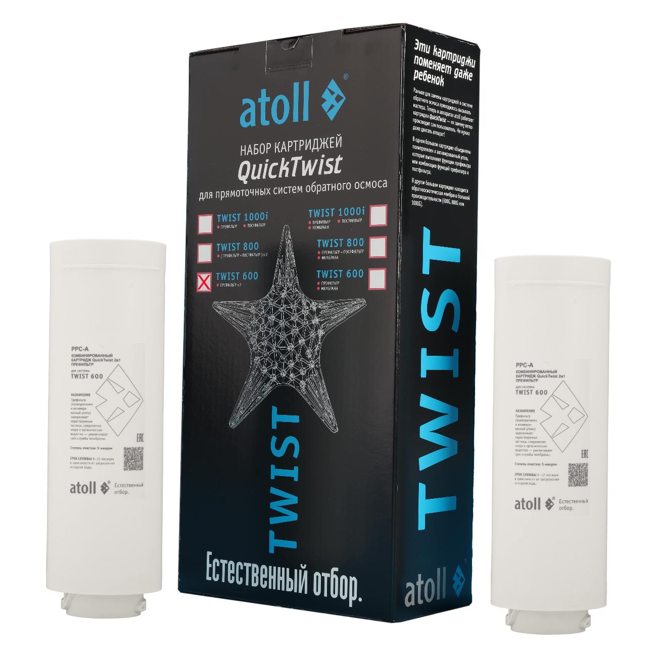 Изображение товара Картридж для фильтра Atoll TWIST 600