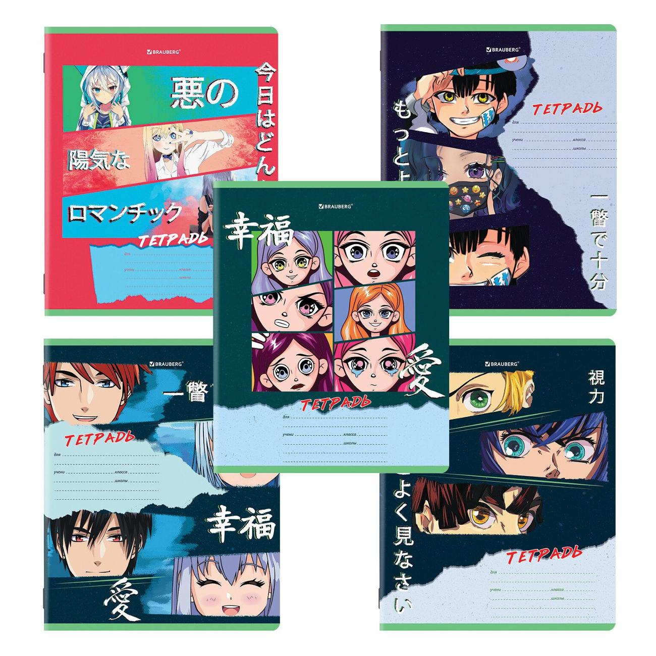 Изображение товара Тетрадь Brauberg 18л 10шт Аниме 106667