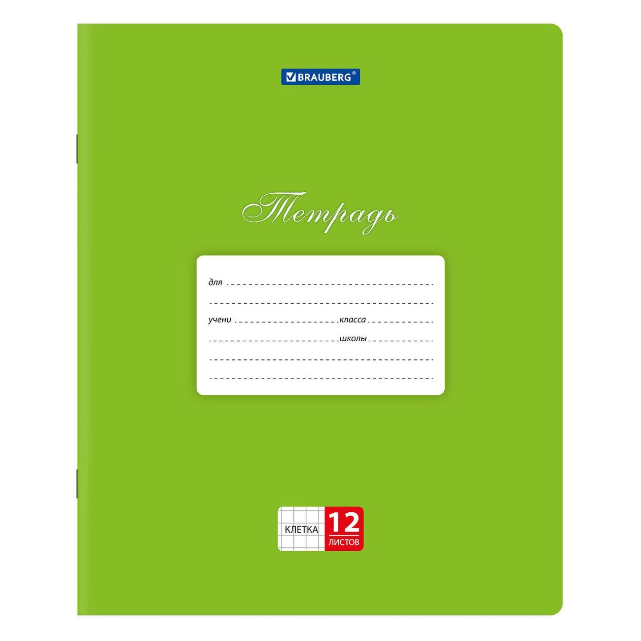 Изображение товара Тетрадь Brauberg 106960