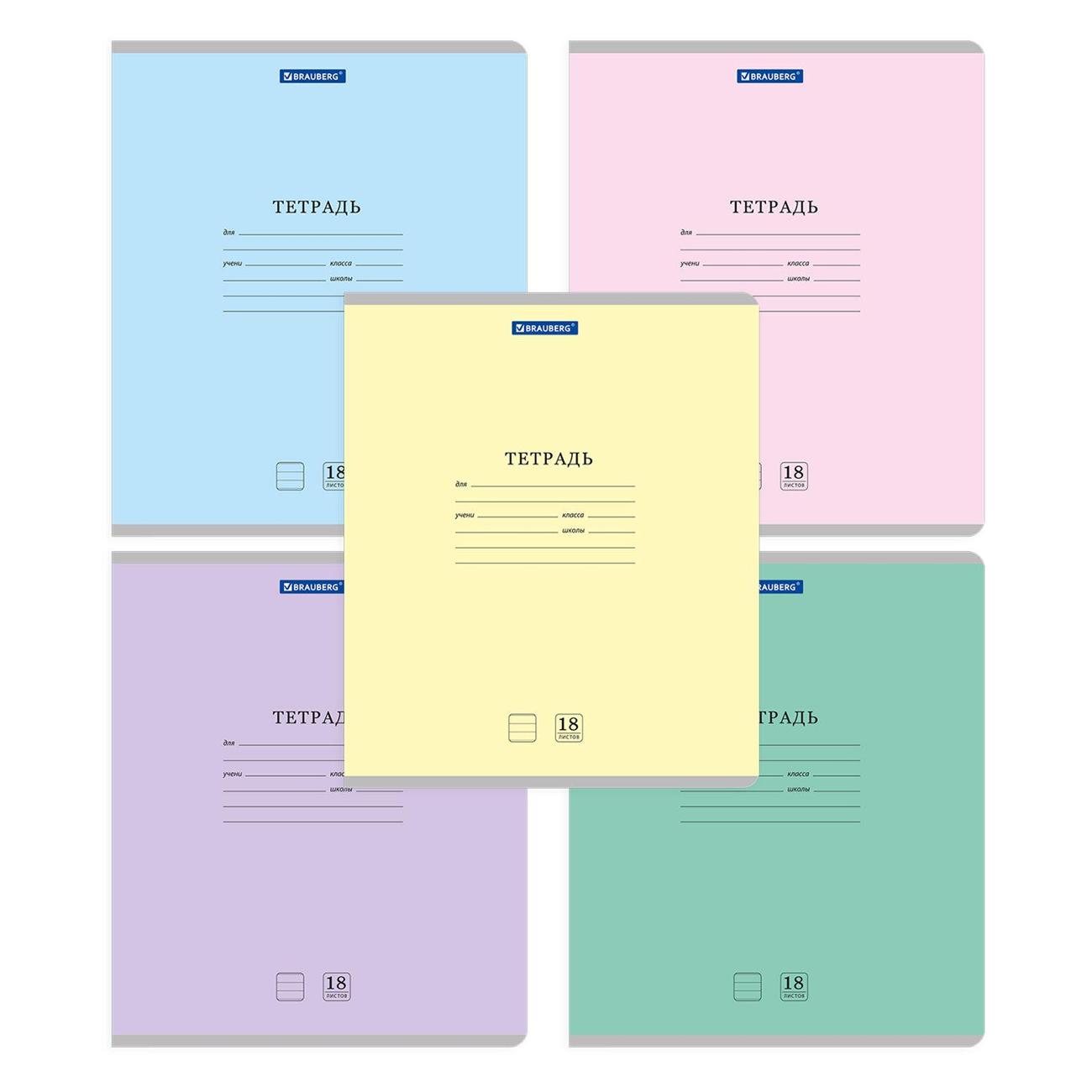 Изображение товара Тетрадь Brauberg ДЭК 18л 200шт NEW линия 107037