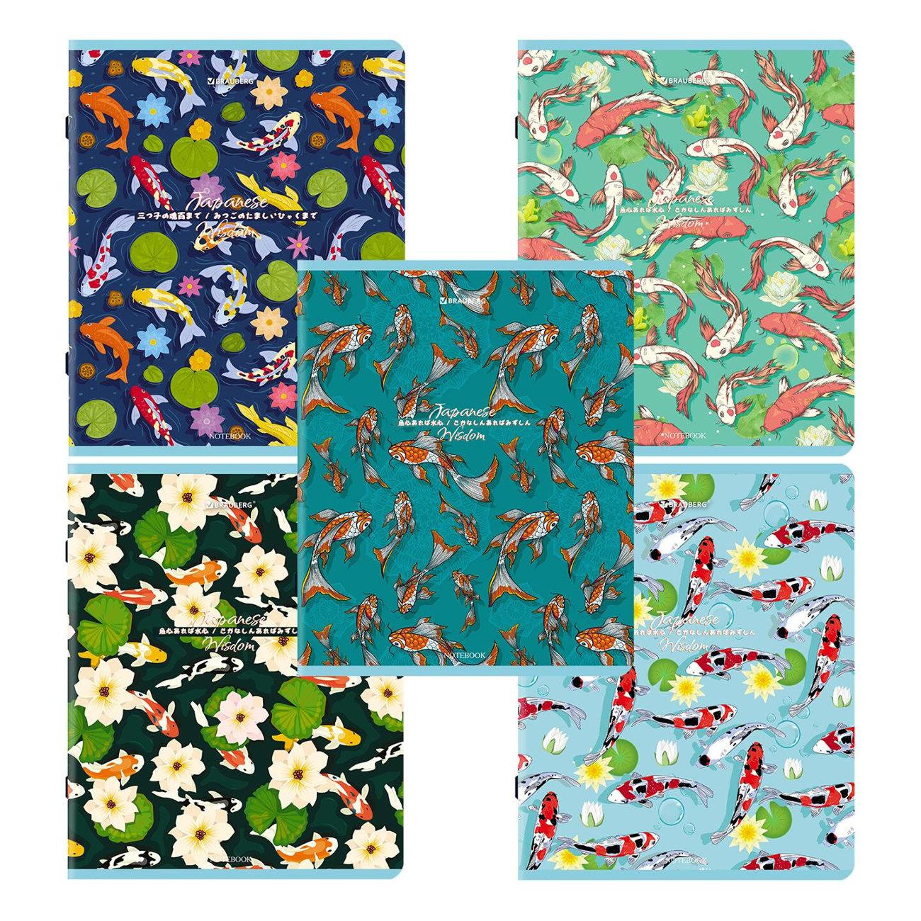 Изображение товара Тетрадь Brauberg ДЭК 48л 5шт Карпы Кои 404907