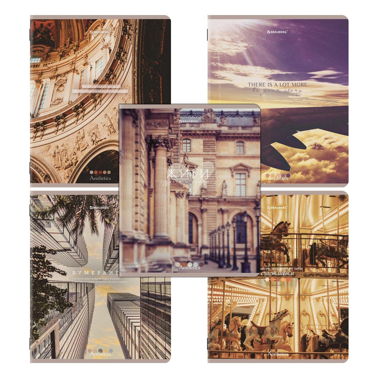 Изображение товара Тетрадь Brauberg ДЭК 48л 5шт Грация 404935 Изображение товара Тетрадь Brauberg ДЭК 48л 5шт Грация 404935