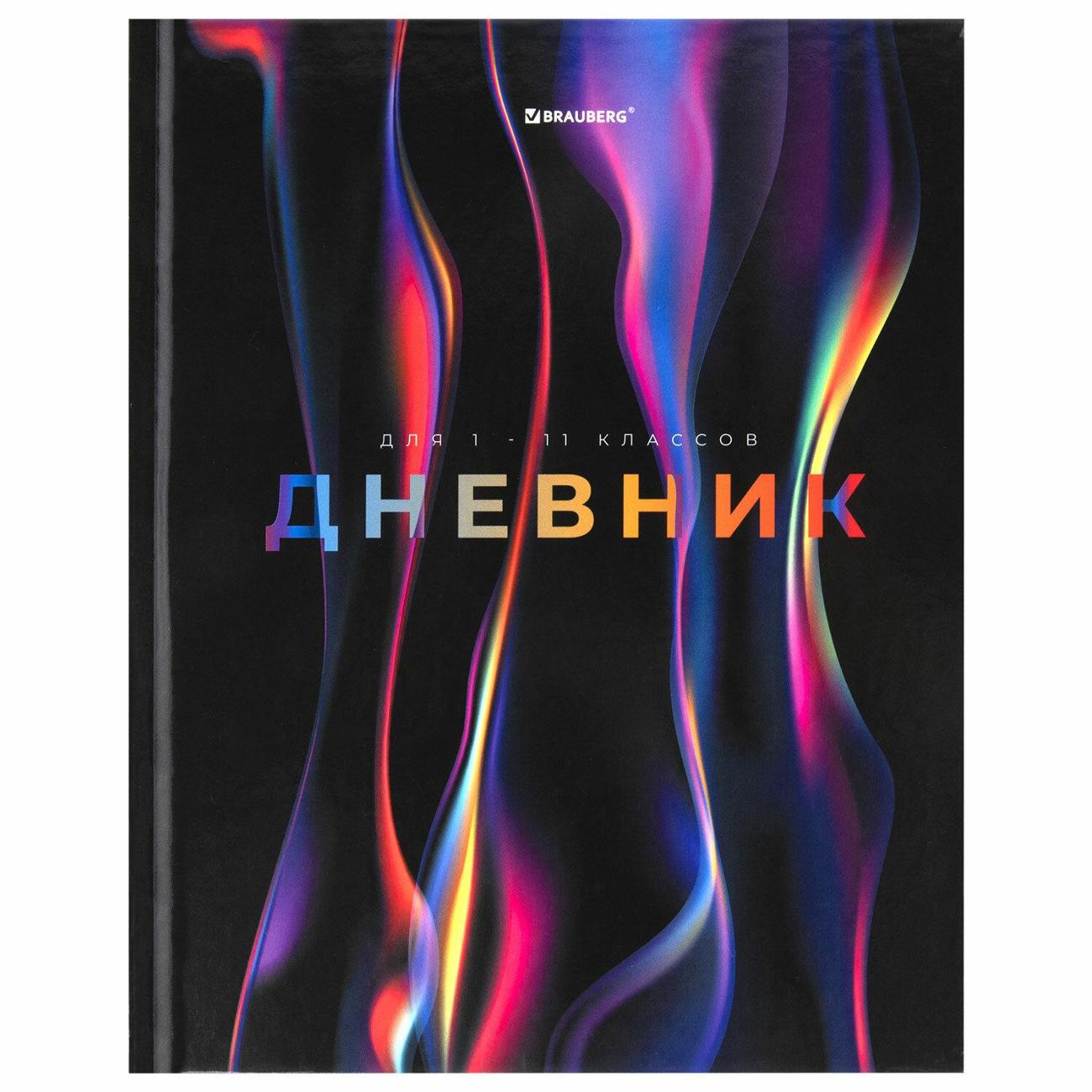 Изображение товара Школьный дневник Brauberg ДЭК 1-11 класс Учебная неделя 106897