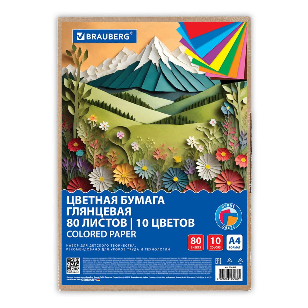 Изображение товара Цветная бумага А4 Brauberg 116419