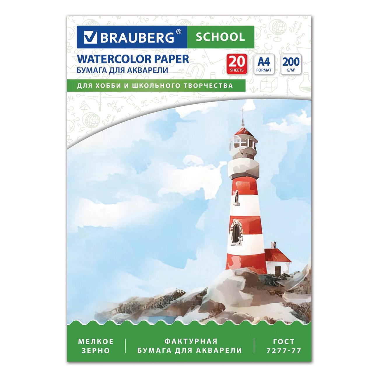 Изображение товара Папка для акварели Brauberg 114301