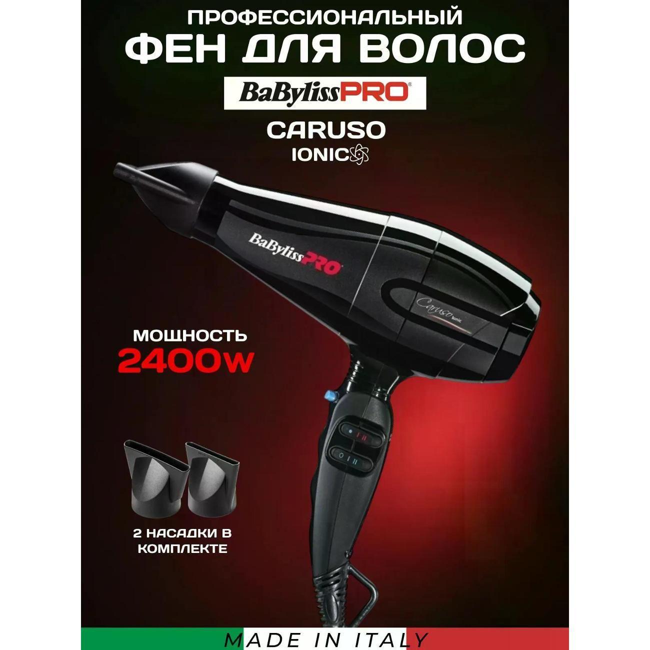 Изображение товара Фен BaByliss Pro BAB6510IRE