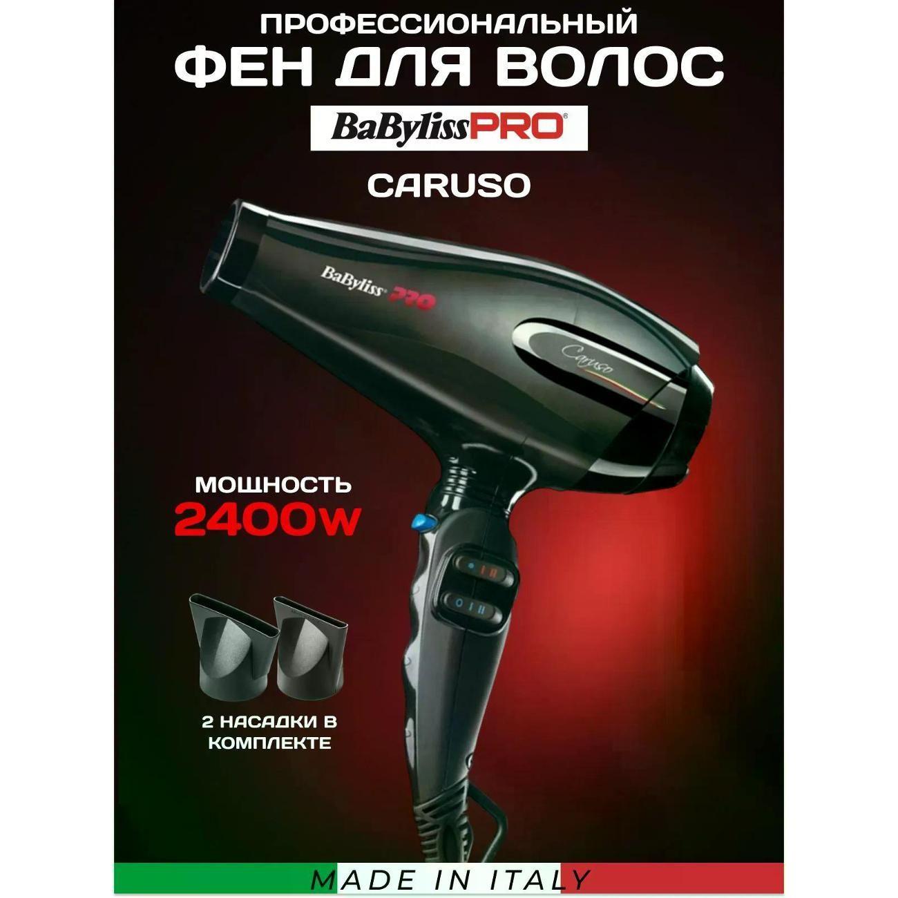 Изображение товара Фен BaByliss Pro BAB6520RE
