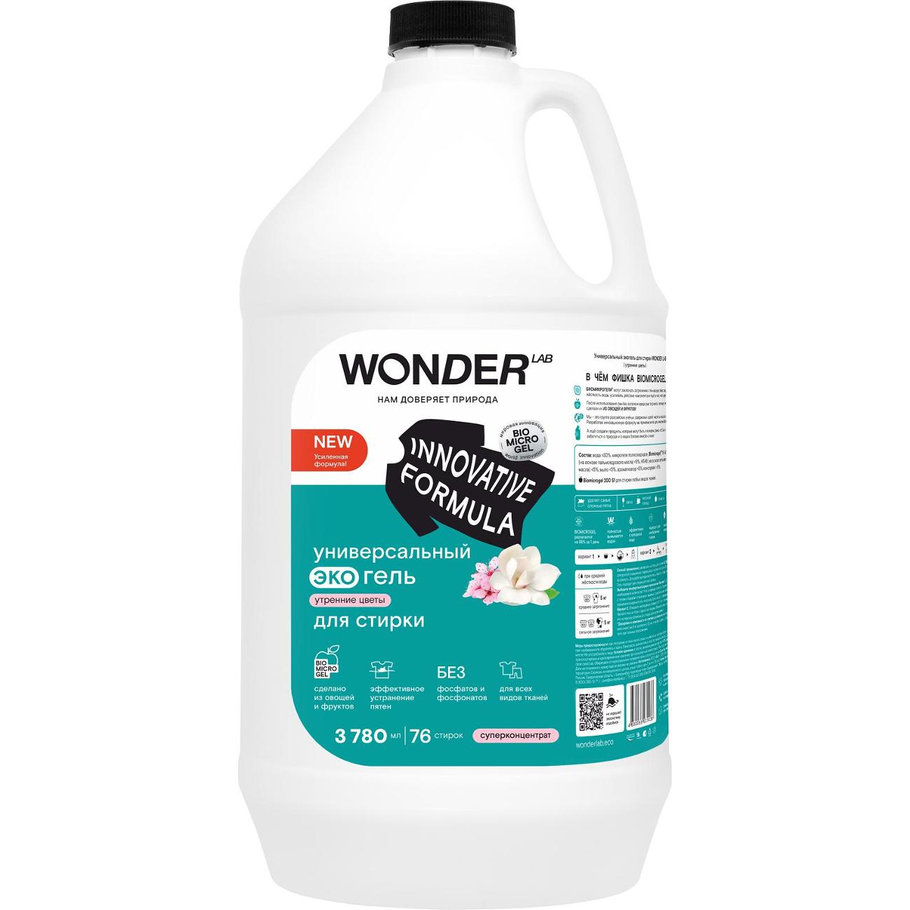 Изображение товара Универсальный экогель для стирки WONDER LAB утренние цветы 3,78 л