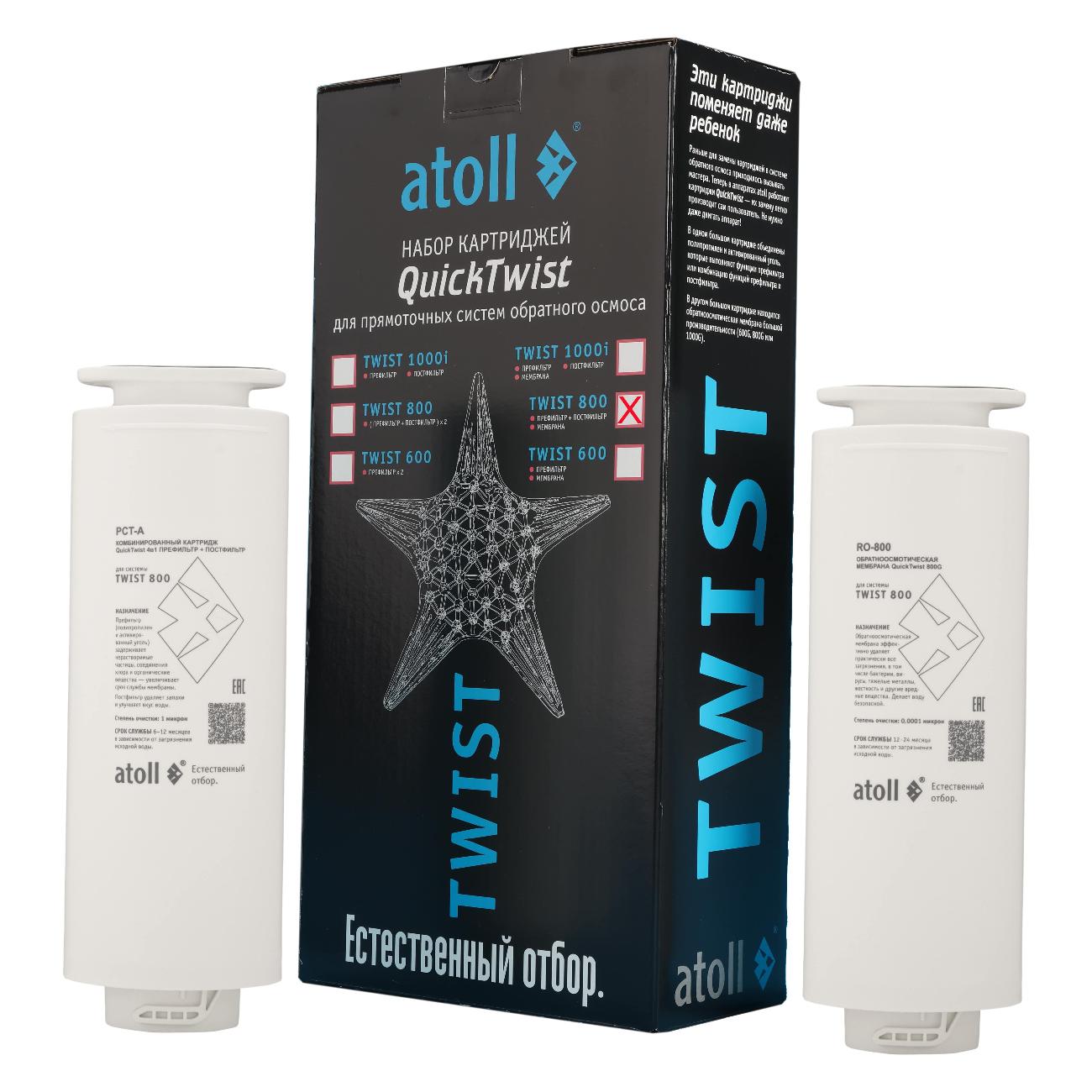 Изображение товара Картридж для фильтра Atoll TWIST 800
