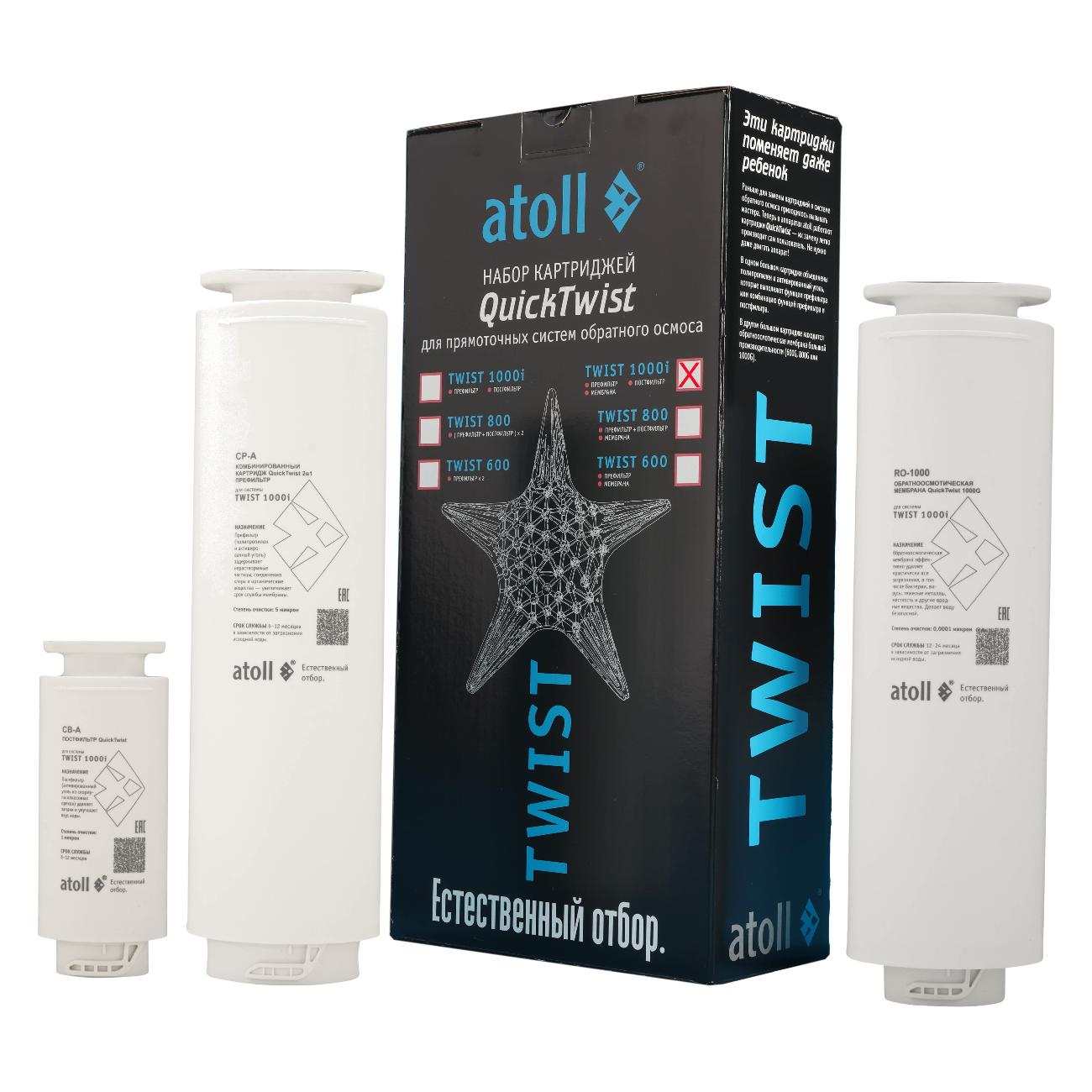 Изображение товара Картридж для фильтра Atoll TWIST 1000i