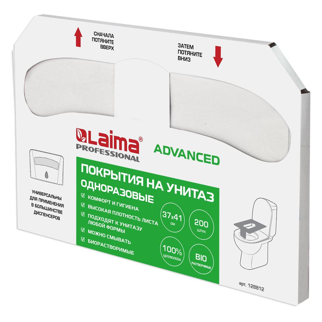 Изображение товара Покрытия на унитаз Laima ADVANCED V1 1/2сл 200шт