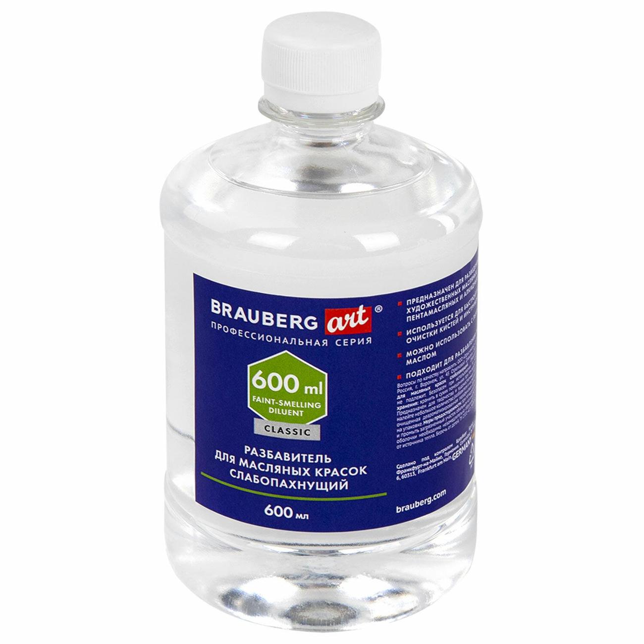 Изображение товара Разбавитель Brauberg 192430
