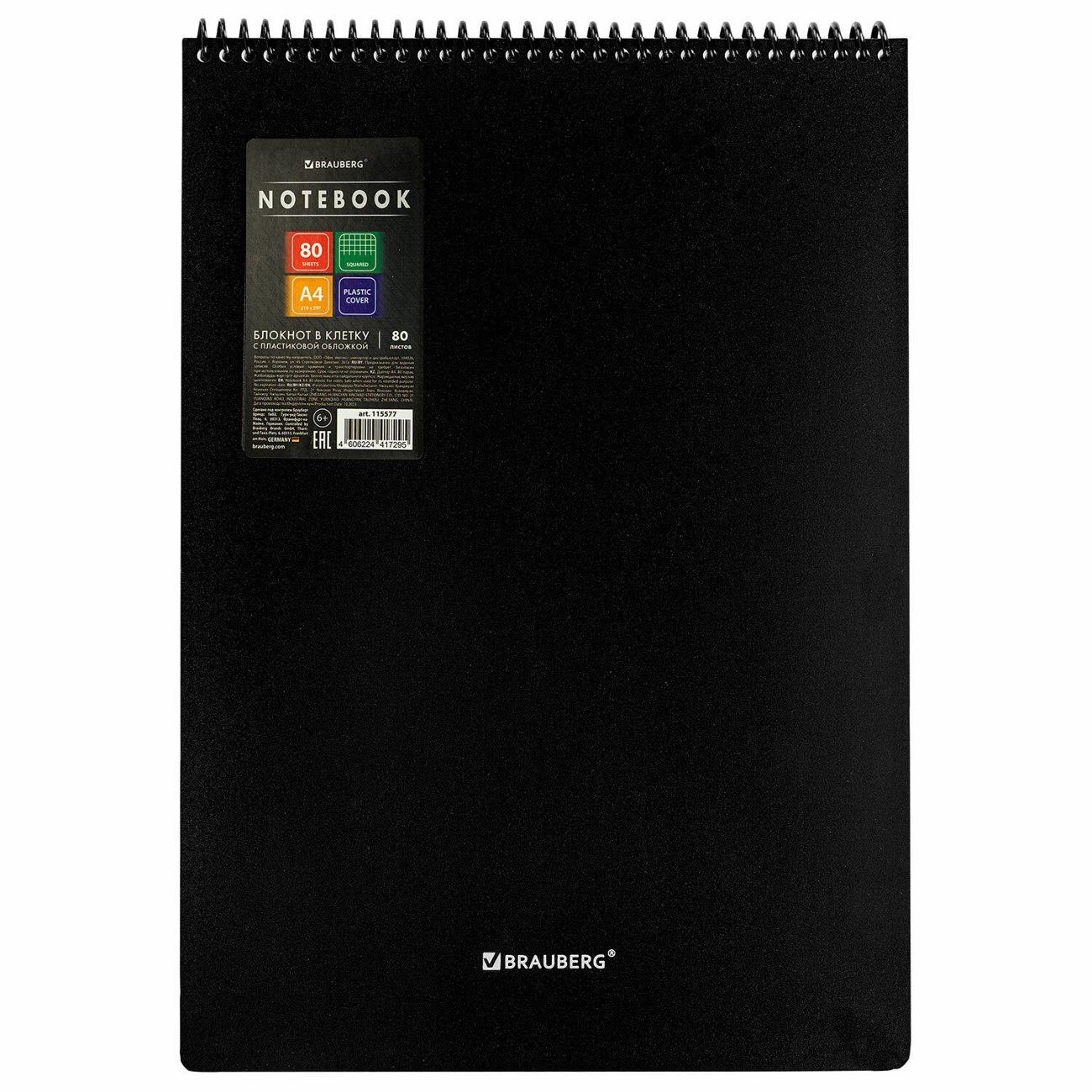 Изображение товара Блокнот А4 Brauberg 80л спираль Metropolis черный 115577