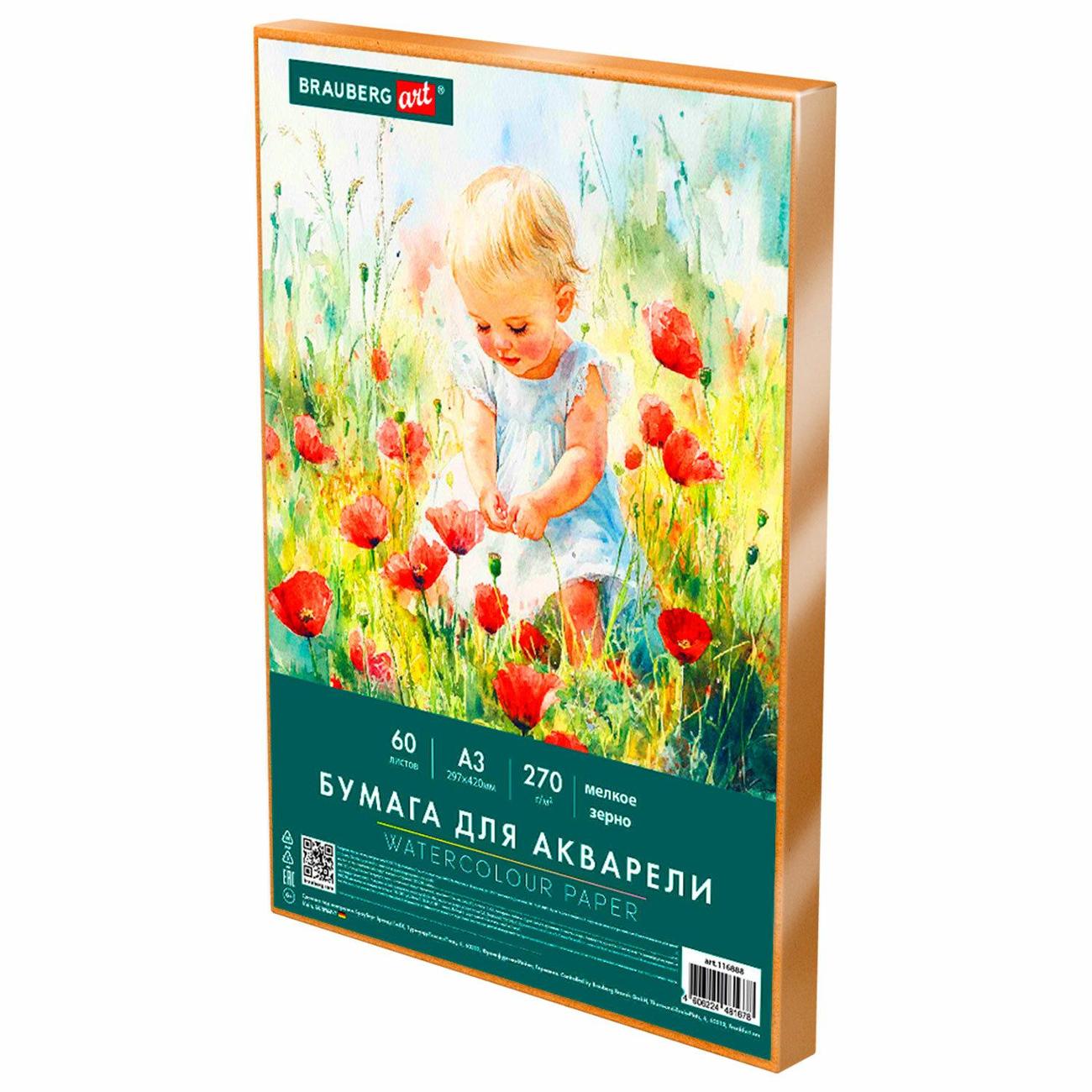 Изображение товара Бумага для акварели Brauberg 116888