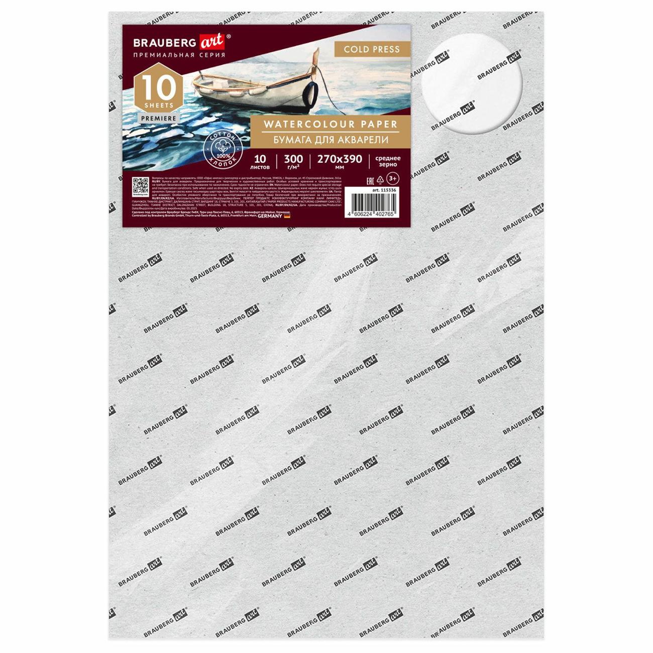Изображение товара Бумага для акварели Brauberg 115336