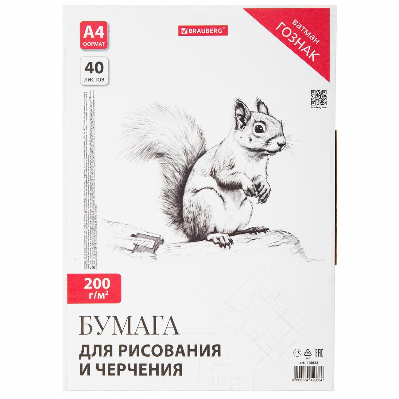 Изображение товара Бумага для черчения Brauberg 115623