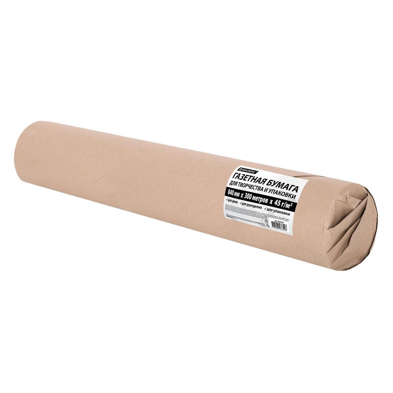 Изображение товара Бумага Brauberg 840ммх 300м, 45 г/м2 665567