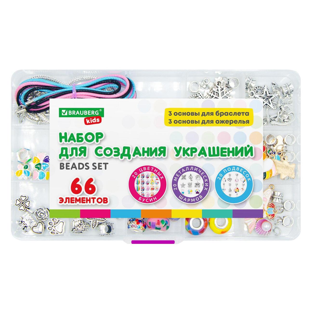 Изображение товара Набор для создания бижутерии и украшений Brauberg 66 элементов Ассорти 665296