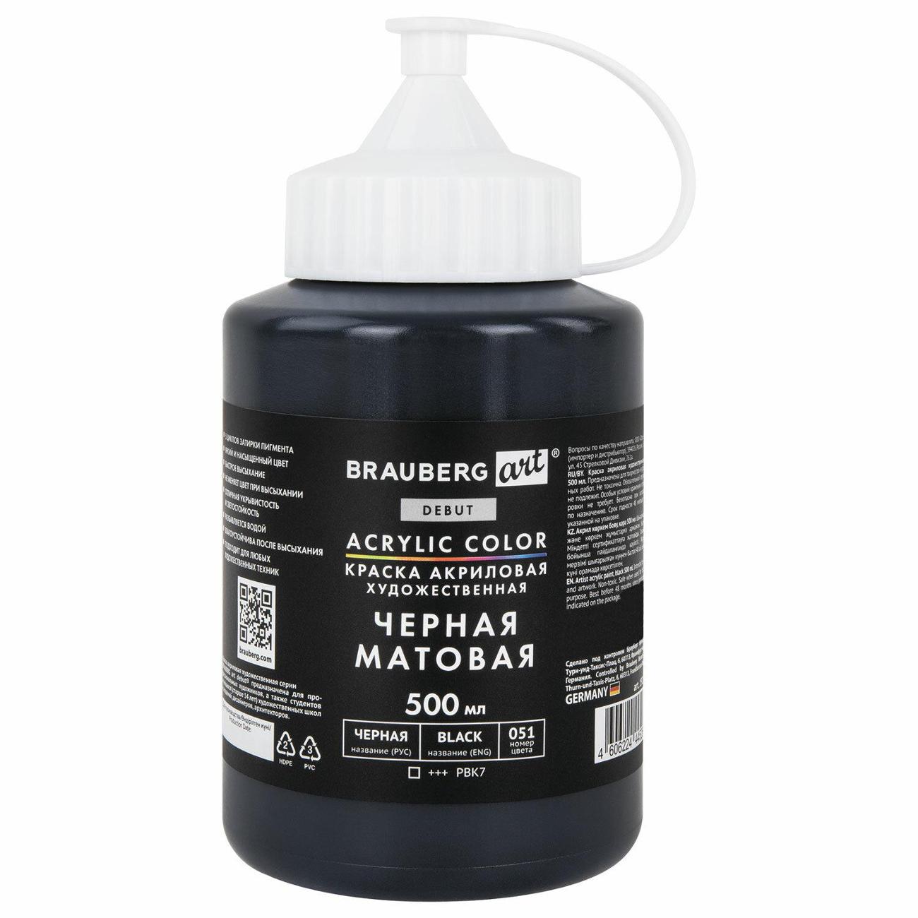 Изображение товара Краски акриловые Brauberg 192536