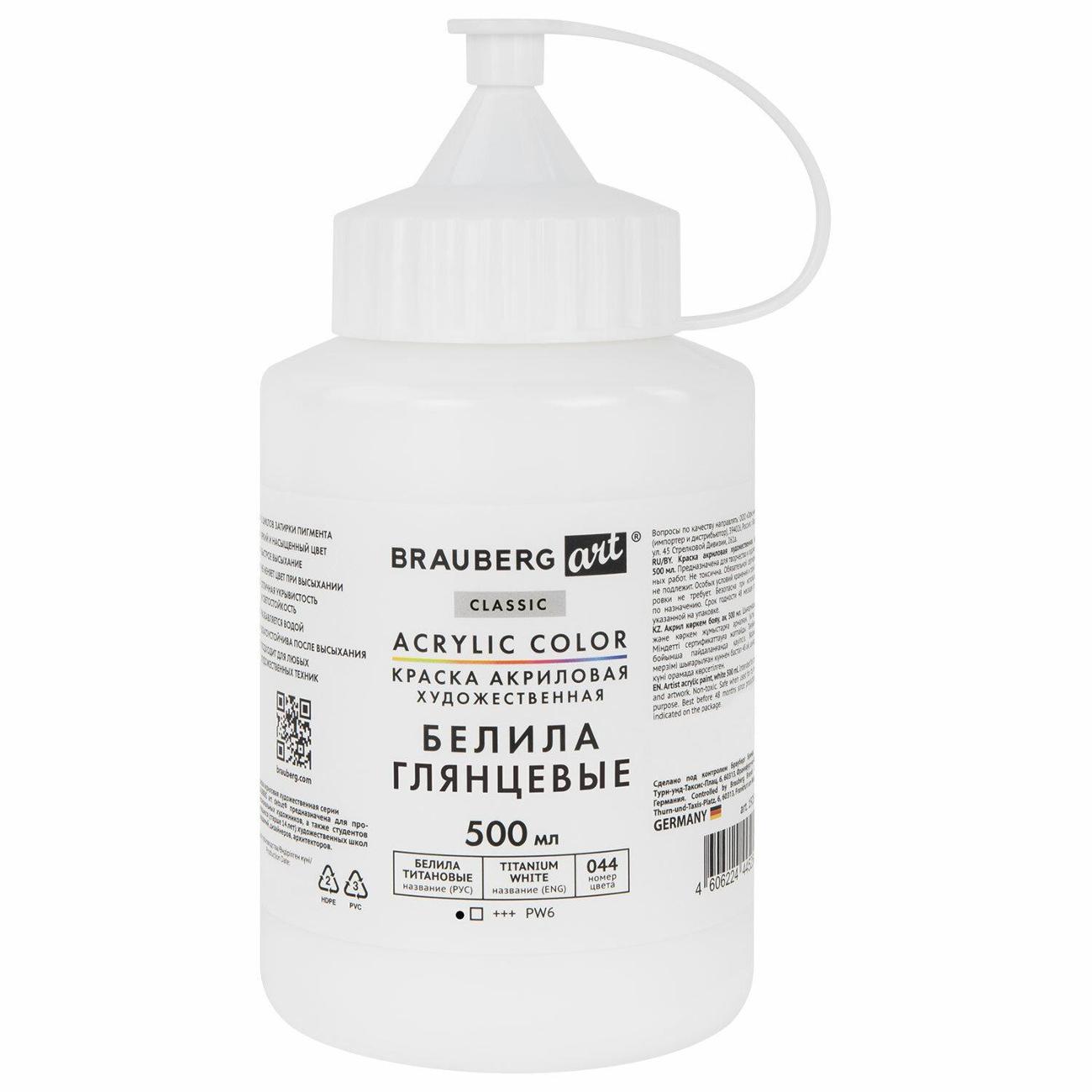 Изображение товара Краски акриловые Brauberg 192539