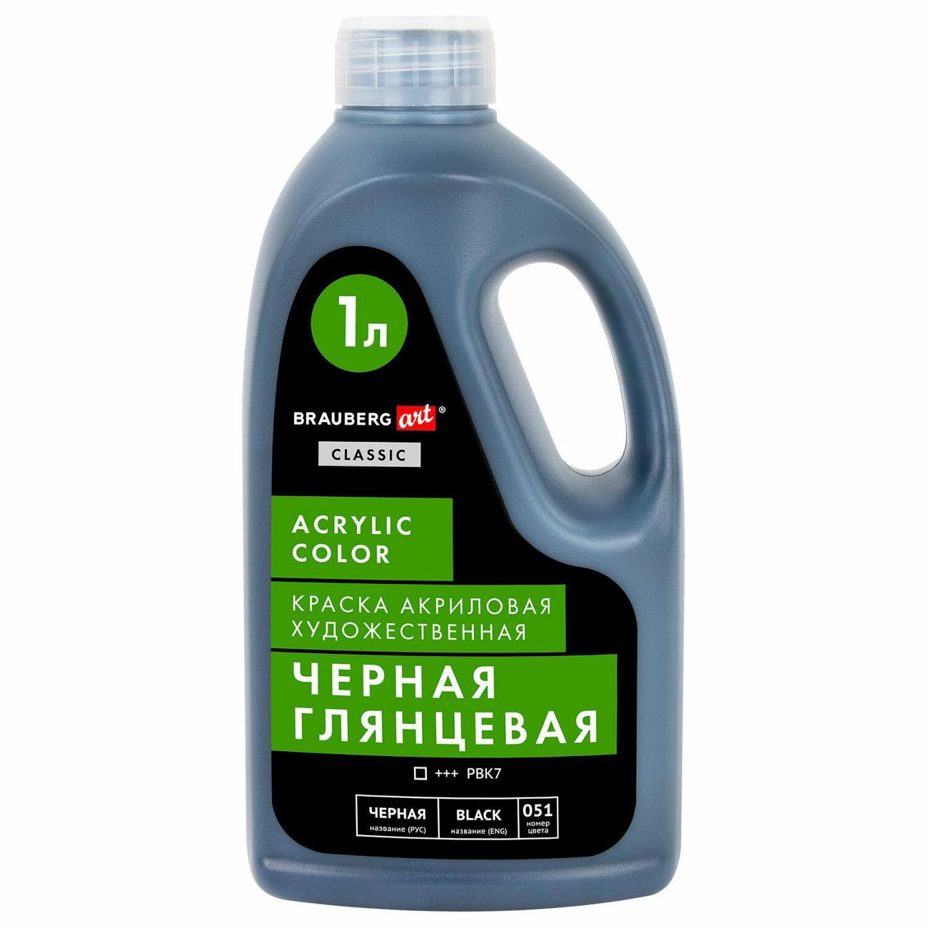 Изображение товара Краски акриловые Brauberg 192542