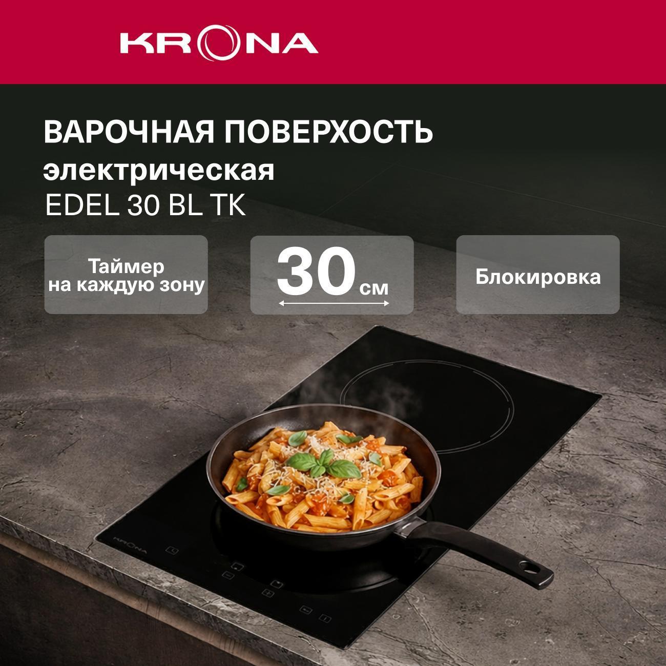 Изображение товара Встраиваемая электрическая панель Krona EDEL 30 BL TK
