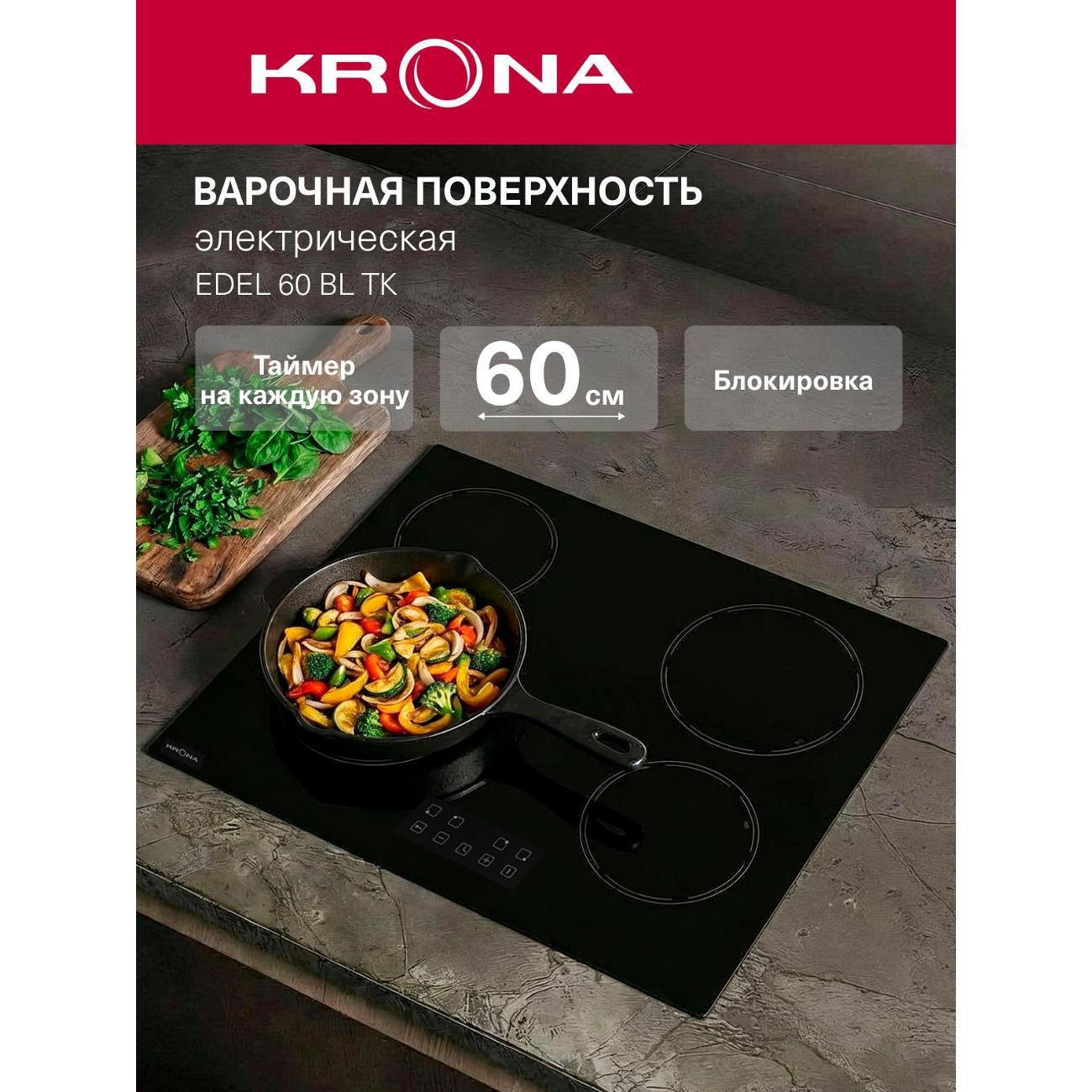 Изображение товара Встраиваемая электрическая панель Krona EDEL 60 BL TK