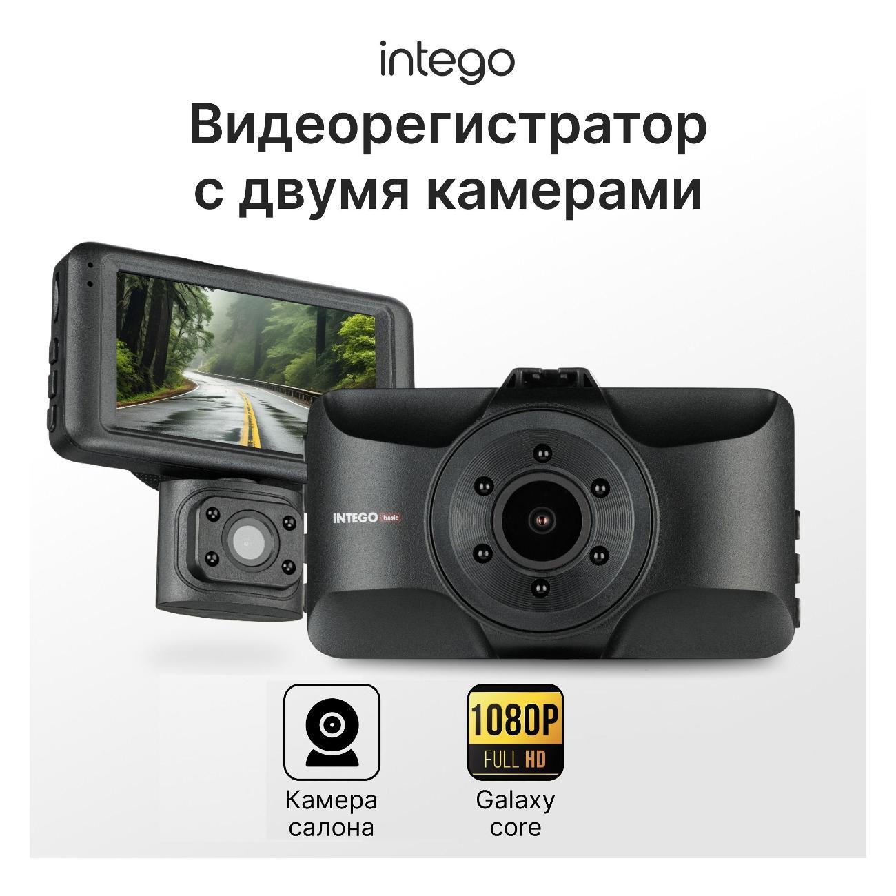 Изображение товара Видеорегистратор Intego Basic VX-360 DUAL