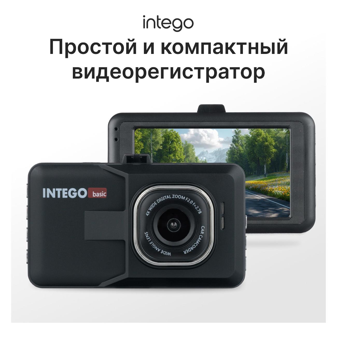 Изображение товара Видеорегистратор Intego Basic VX-215HD