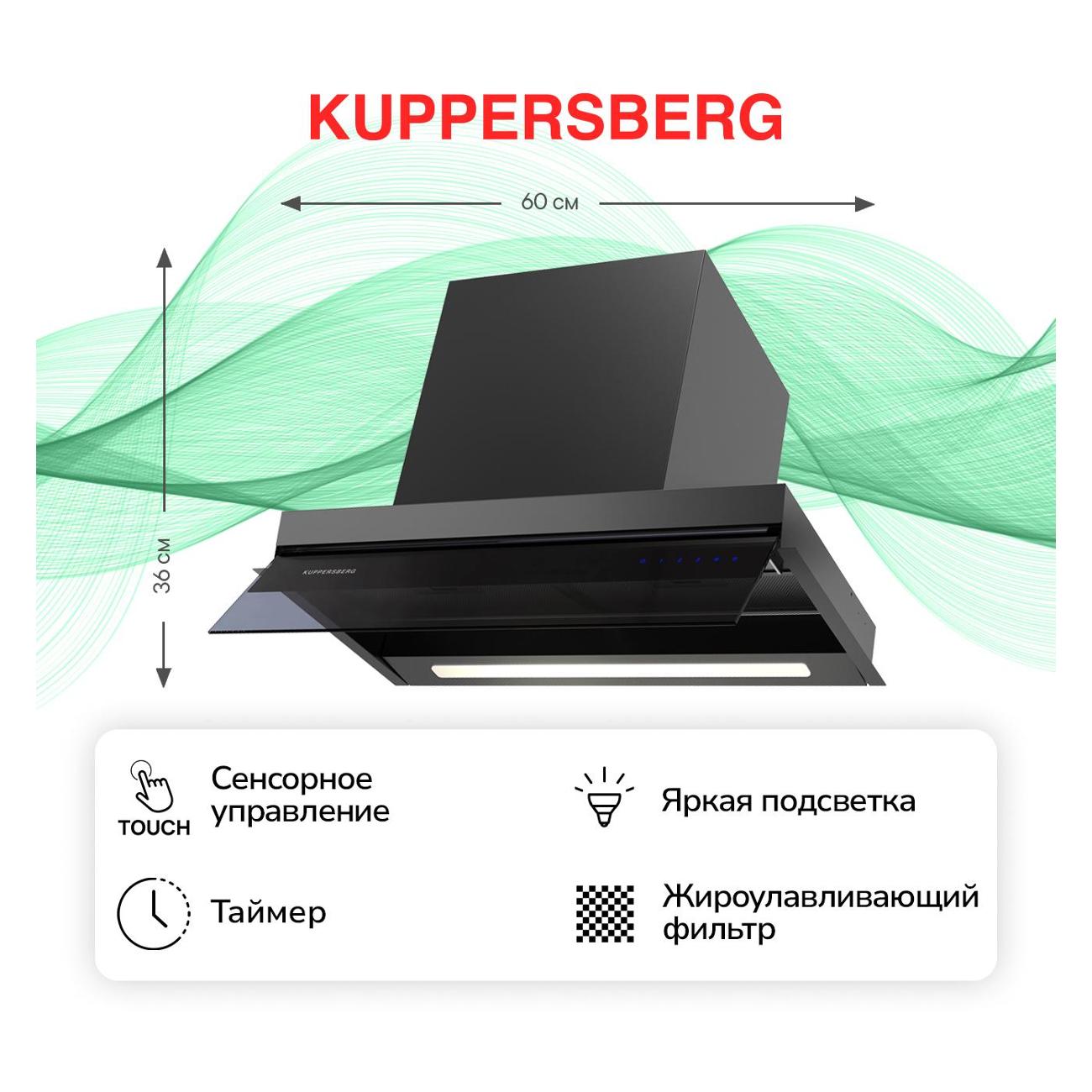 Изображение товара Вытяжка полностью встраиваемая Kuppersberg INBLADE 60 B