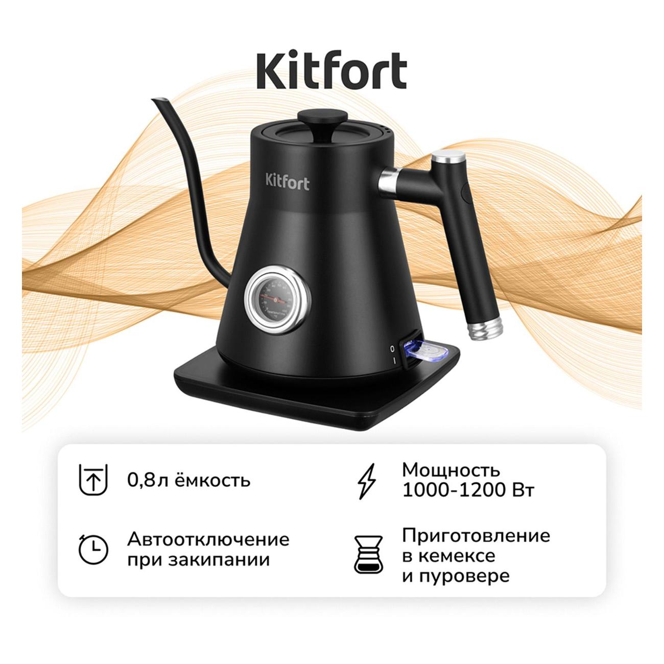 Изображение товара Электрочайник Kitfort КТ-6760