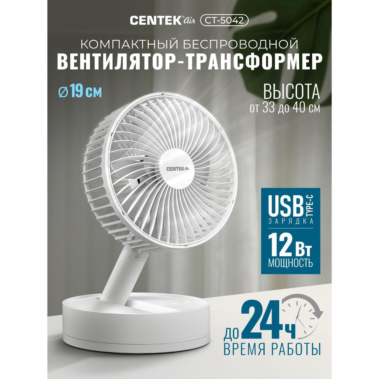 Изображение товара Вентилятор настольный Centek CT-5042
