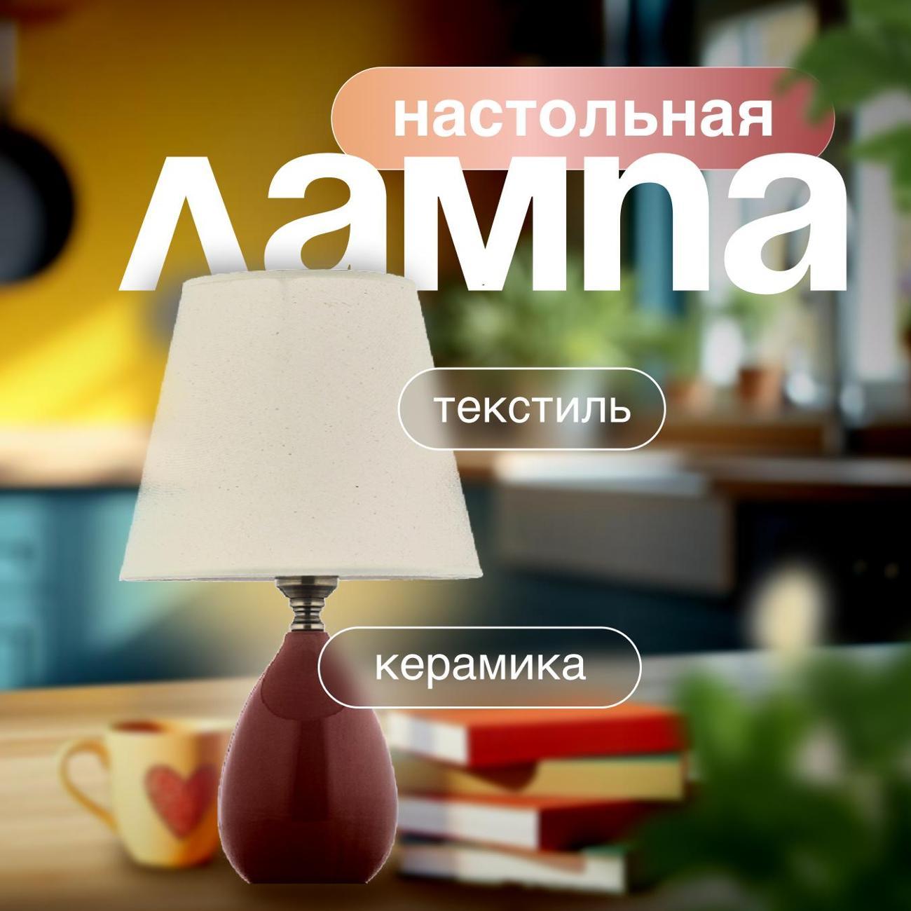 Изображение товара Светильник настольный Arti Lampadari Riccardo E 4.1 R