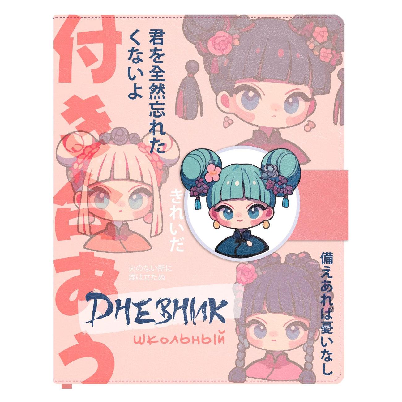 Изображение товара Школьный дневник Brauberg 107228