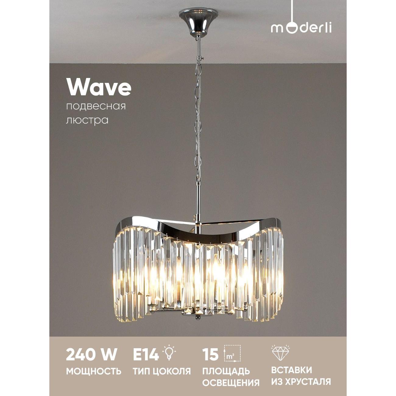 Изображение товара Люстра Moderli Wave V10772-6P