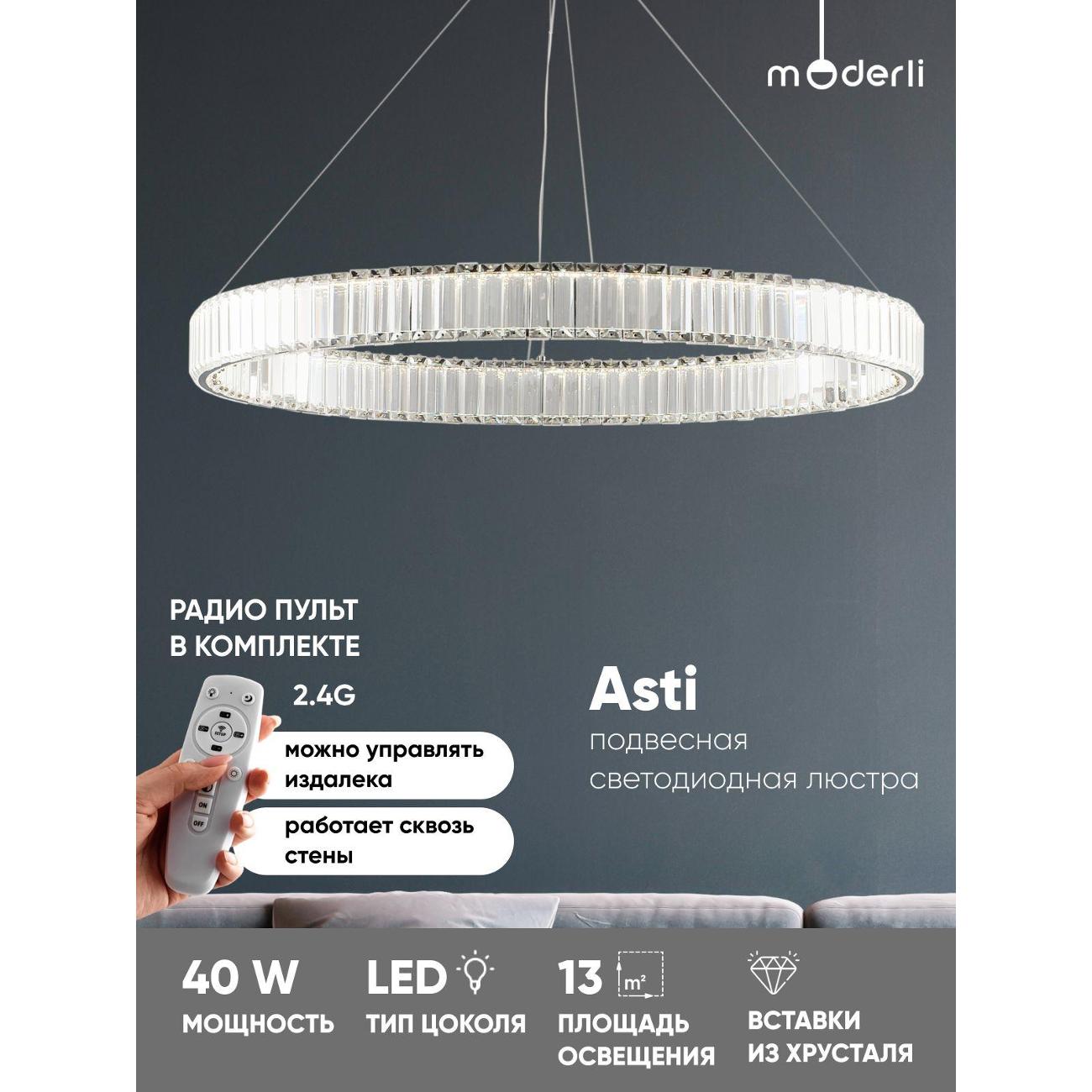 Изображение товара Люстра Moderli Asti V10734-PL Изображение товара Люстра Moderli Asti V10734-PL