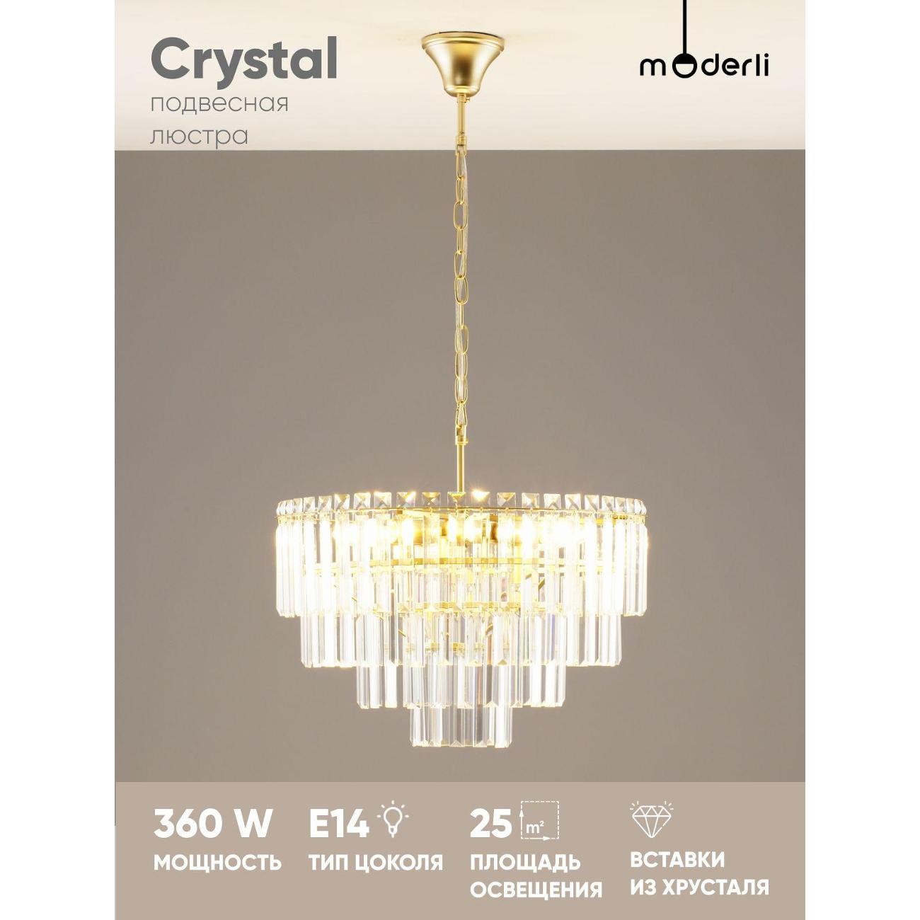 Изображение товара Люстра Moderli Crystal V10742-9P