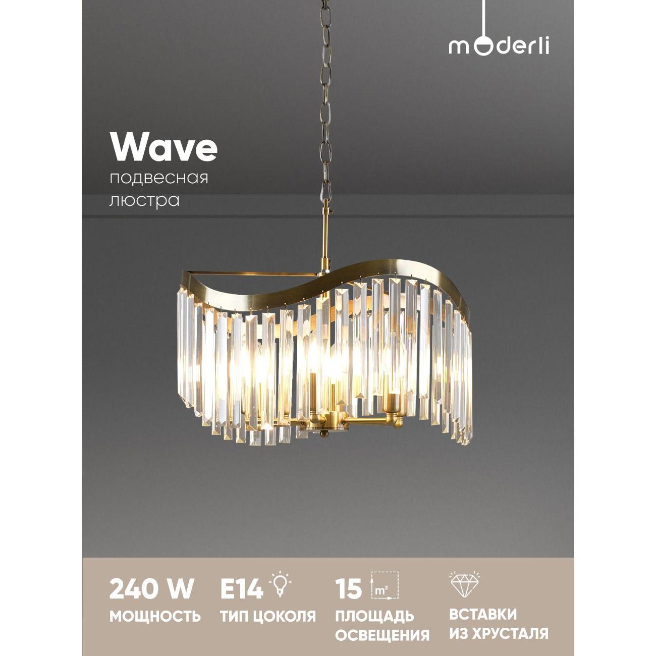 Изображение товара Люстра Moderli Wave V10767-6P
