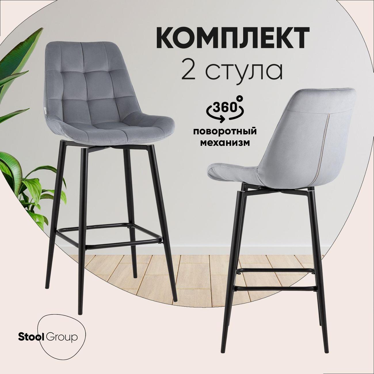 Изображение товара Стул барный Stool Group Флекс с поворотным механизмом велюр