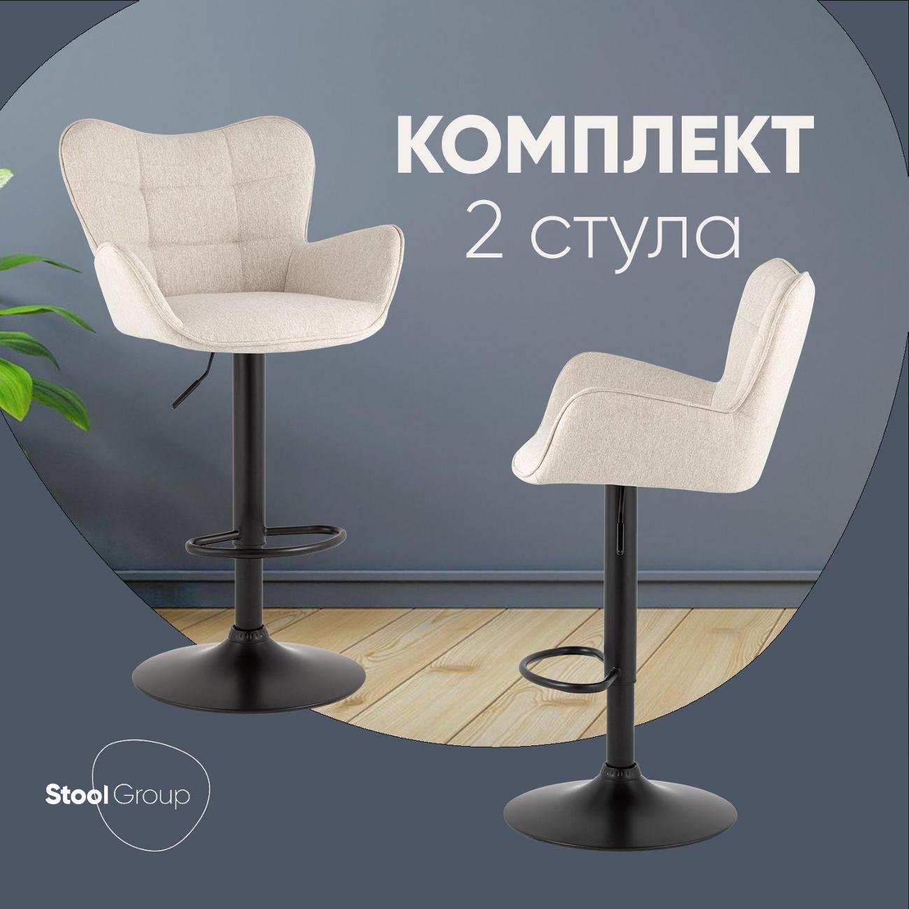 Изображение товара Стул барный Stool Group Гранд, серо-бежевый (комплект 2шт)