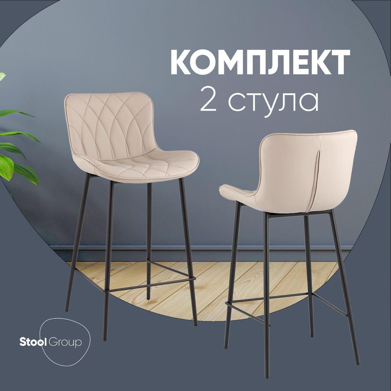 Изображение товара Стул барный Stool Group Vault, экокожа, серый (комплект 2шт)